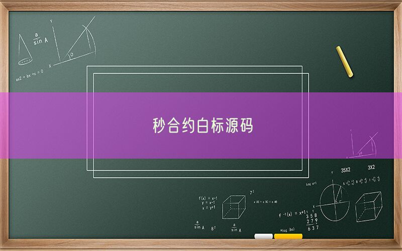 秒合约白标源码(图1)