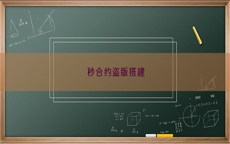秒合约盗版搭建(图1)