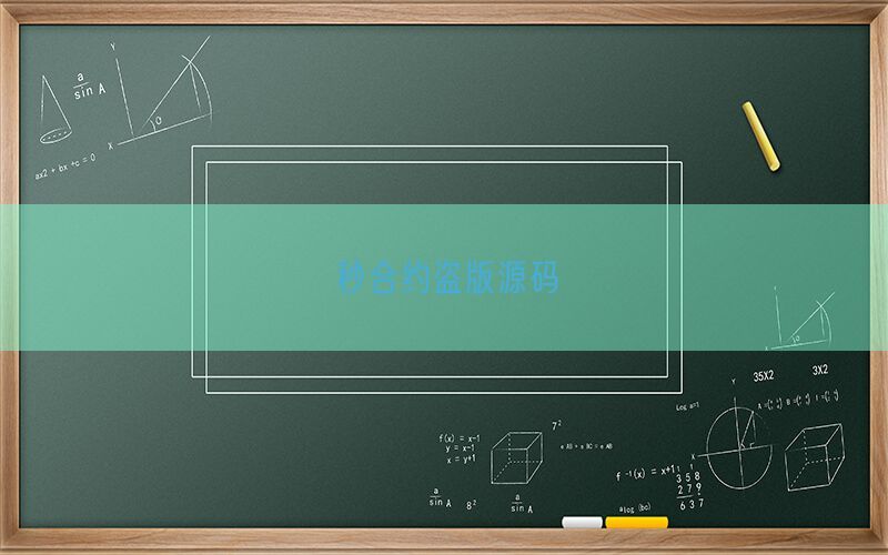 秒合约盗版源码(图1)