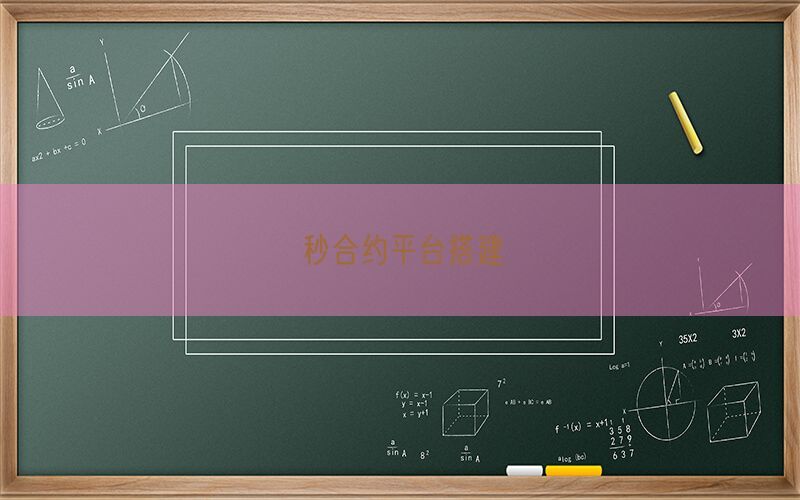 秒合约平台搭建(图1)