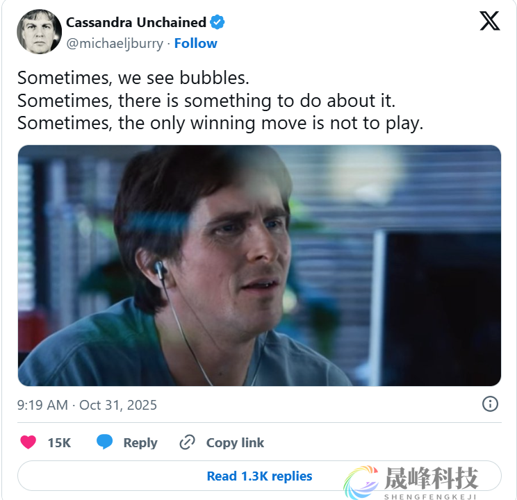 沉寂两年终发声！“大空头”隐晦警告：当前市场藏致命泡沫？-市场参考-晟峰科技数据(图1)