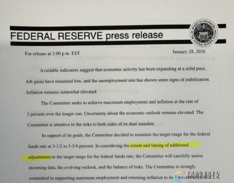 利率面临双向风险！美联储有两种路径释放加息信号-市场参考-晟峰科技数据(图1)