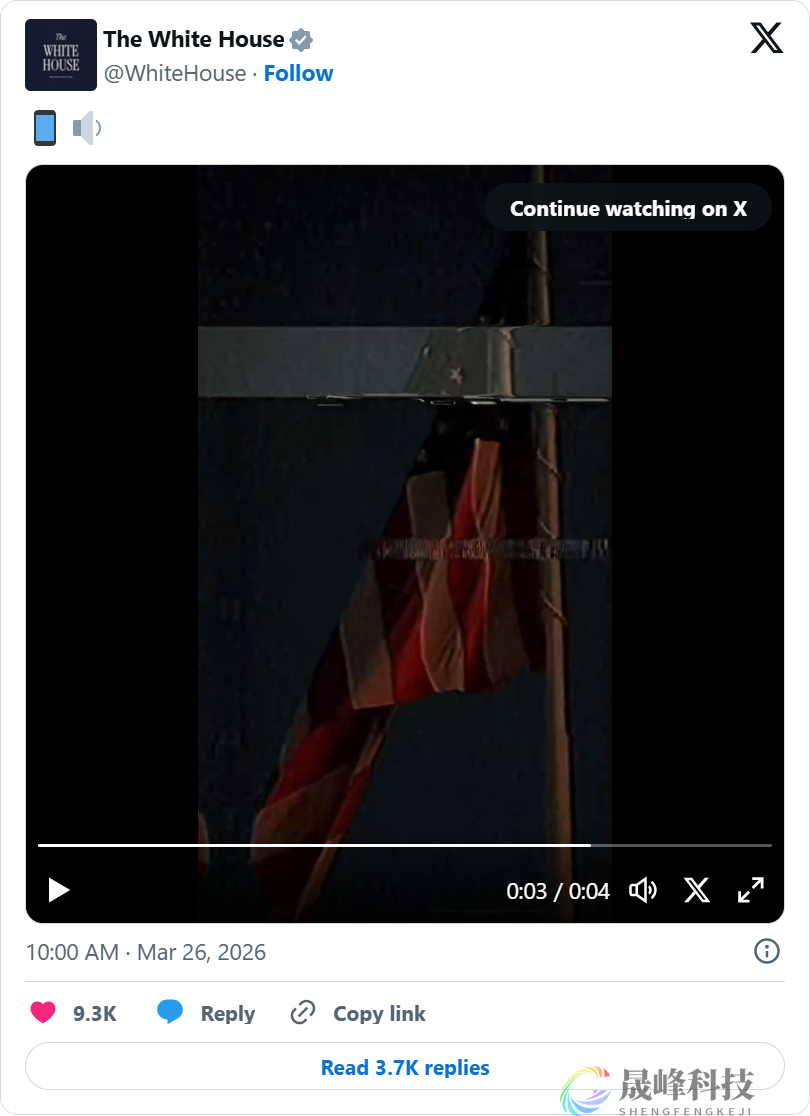 白宫社媒突发诡异视频，账号被盗还是战前预告？-市场参考-晟峰科技数据(图2)