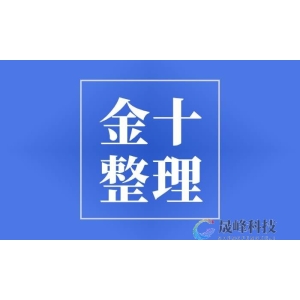 马克龙两年换五相 谁可能接下法国总理这一“烫手山芋”？-市场参考-MT5搭建ST