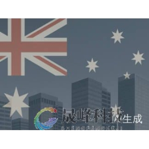 澳联储声明全文：维持利率不变，需耗时判断此前降息效果-市场参考-晟峰科技数据