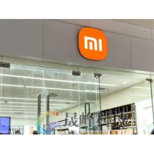 雷军自曝“豪赌”心路：押上十年家底造车造芯，像供俩小孩上大学-市场参考-晟峰科技