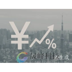 前日本央行官员：不能排除10月加息的可能性-市场参考-晟峰科技数据