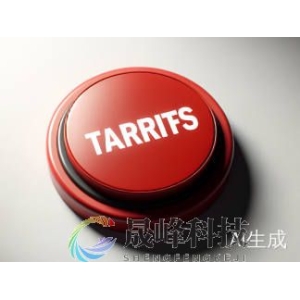 特朗普关税“基本已定”不作调整，瑞士极限求生！-市场参考-晟峰科技数据