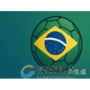 巴西总统拒与特朗普直接对话，“我不会让自己受辱”-市场参考-晟峰科技数据