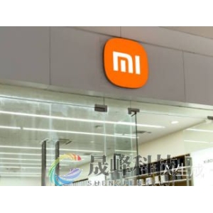 小米二季度交出亮眼财报：收入及盈利均再创历史新高-市场参考-晟峰科技数据