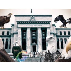 利率风向突变？外汇交易员开始押注：新鹰派时代将至！-市场参考-晟峰科技数据