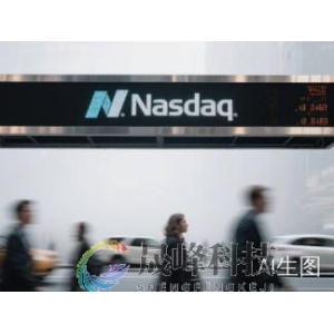 纳斯达克“快速纳入”新规：SpaceX和OpenAI上市后，一个月内就能进热门指