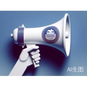 “美联储传声筒”：鲍威尔终极抉择引发圈内激辩-市场参考-晟峰科技数据